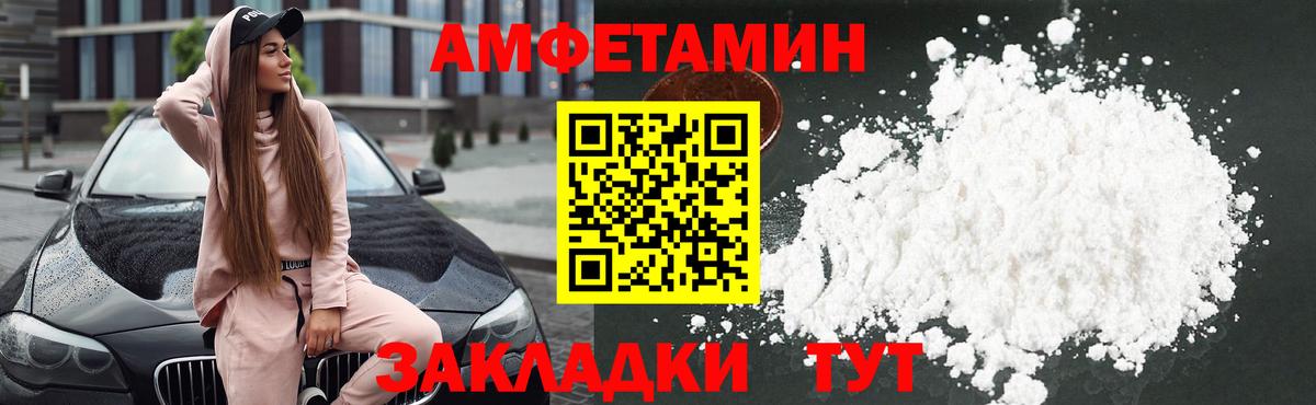 Шадринск  АМФЕТАМИН  Вход с VPN  АМФ VHQ 
