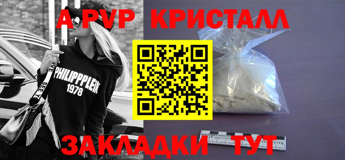 A PVP СК КРИС  Вход с VPN  A-PVP мука  Alpha-PVP крисы CK  Шадринск 