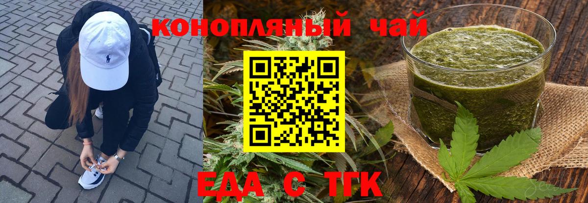 Cannafood марихуана Шадринск
