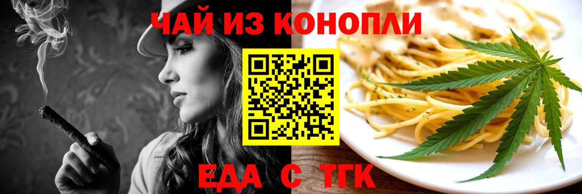 Шадринск  Еда ТГК конопля  Вход с VPN 