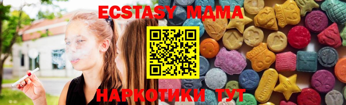 Шадринск  Экстази 300 mg  ЭКСТАЗИ  Вход с VPN  Ecstasy таблы 