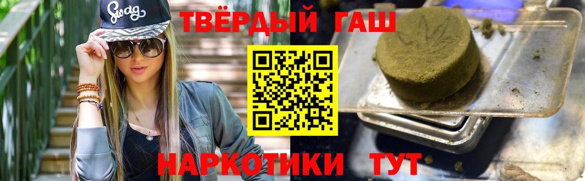 Гашиш индика сатива  Вход с VPN  ГАШ  ГАШ Ice-O-Lator  Шадринск 