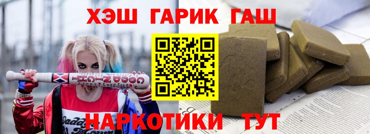 ГАШ Cannabis Шадринск