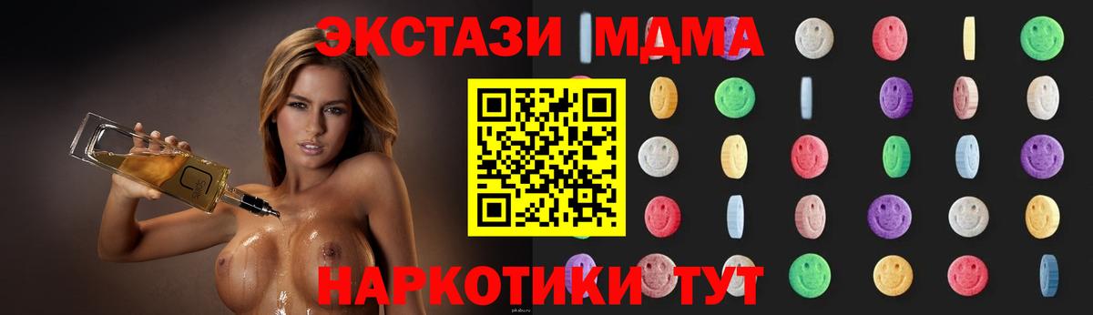 MDMA VHQ  Вход с VPN  Шадринск 