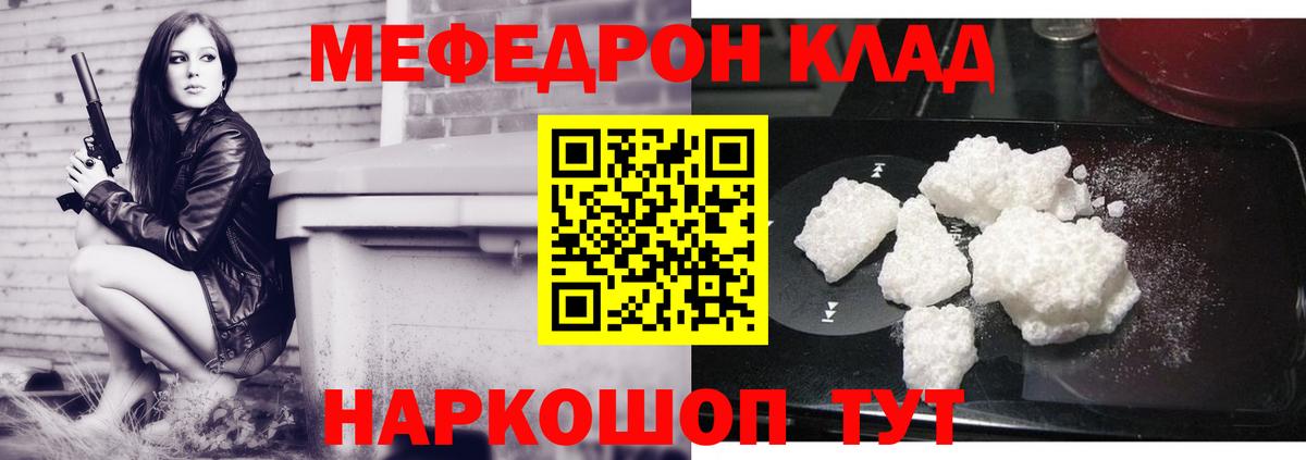 МЕФ мука Шадринск