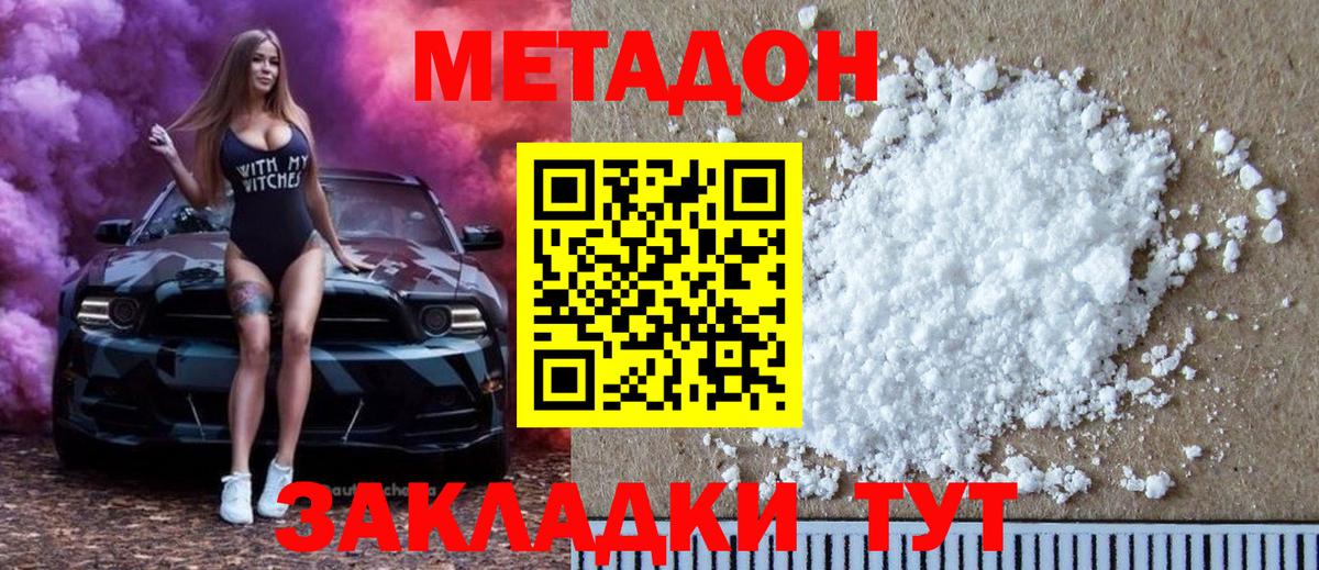 даркнет какой сайт  Вход с VPN  Шадринск  МЕТАДОН VHQ 
