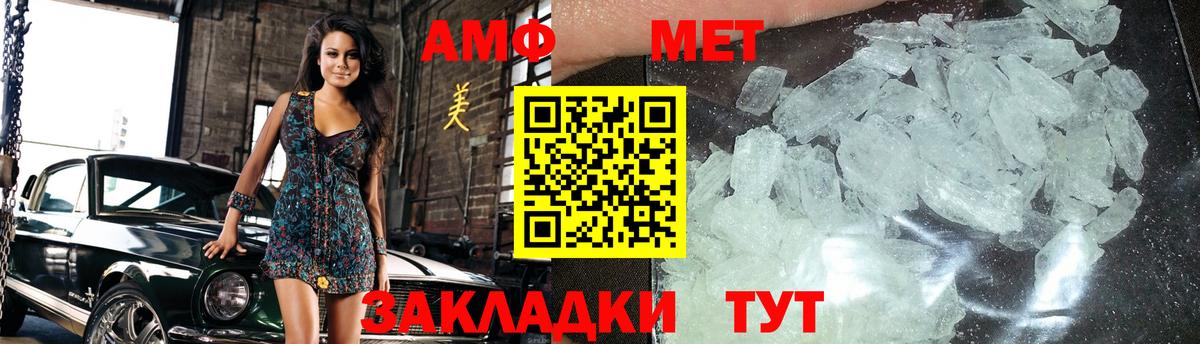 Шадринск  МЕТАМФЕТАМИН мет  Вход с VPN 