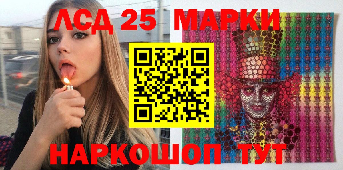 Шадринск  Марки NBOMe 1,8мг  Вход с VPN 